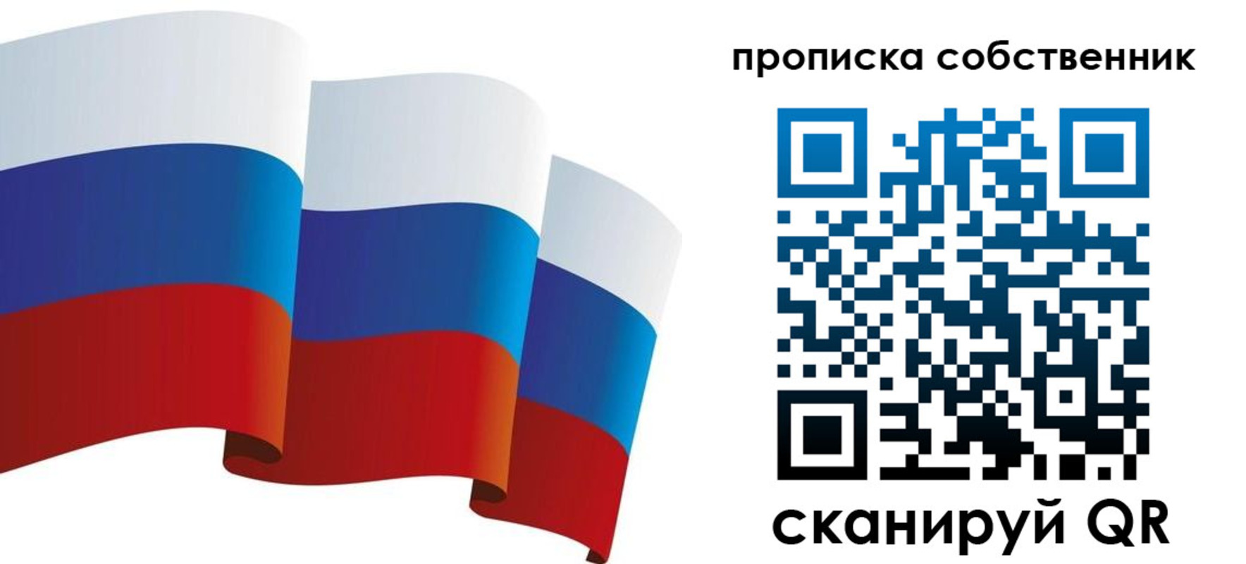 временная прописка в Немане