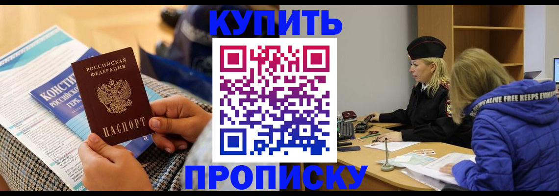 временная регистрация законно в Немане
