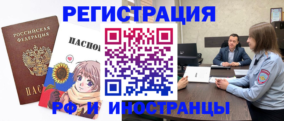 прописка штамп в Немане