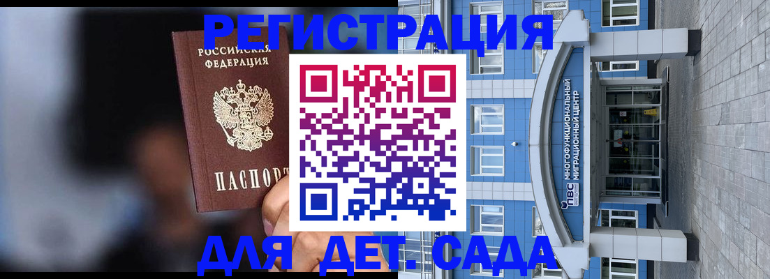 временная прописка в Немане