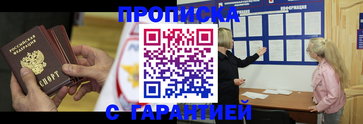 прописка иностранных граждан в Немане