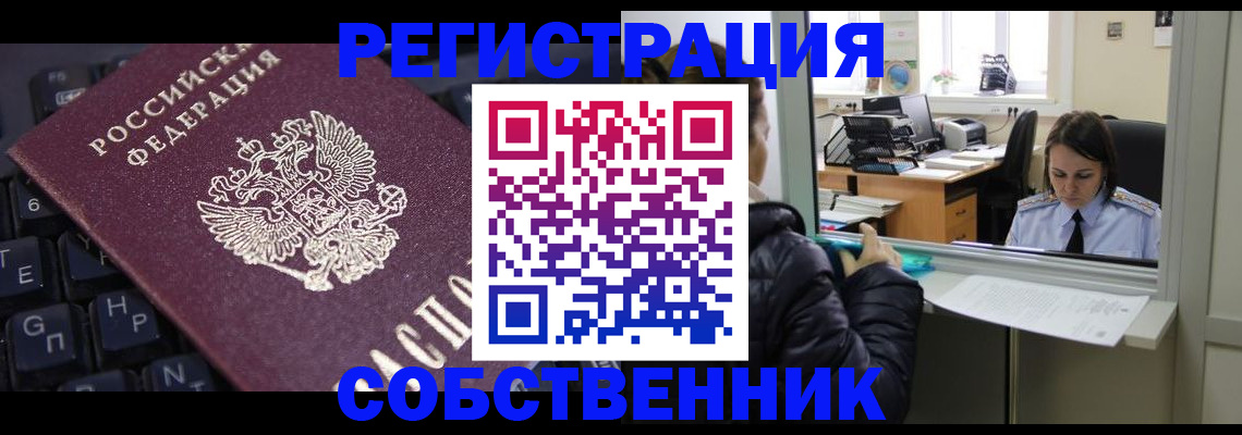 прописка поиск в Немане