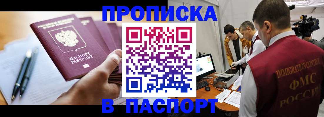 временная регистрация законно в Немане