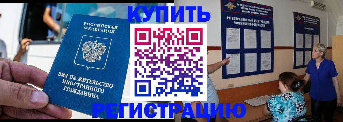 миграционный учет в Немане